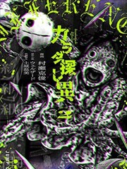 山海食单 漫画封面