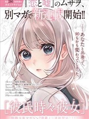 夜行灯塔 漫画封面